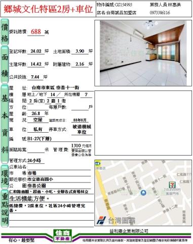 台南東區大樓-14
