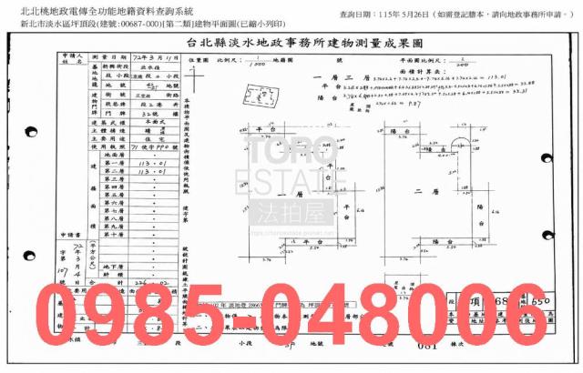 新北淡水透天拍賣-5