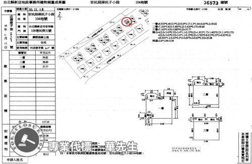新店透天拍賣-13