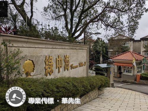 新店透天拍賣-8