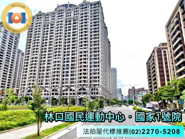 新北大樓法拍-2