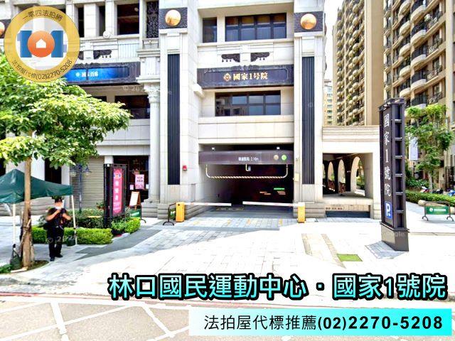 新北大樓法拍-4