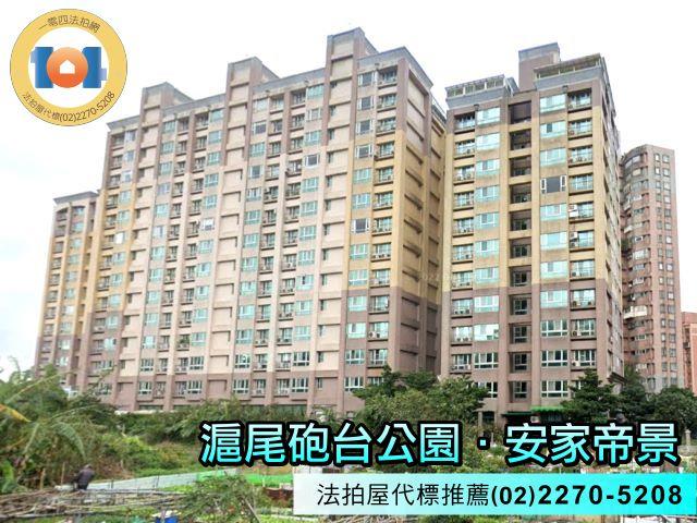 新北大樓拍賣-1