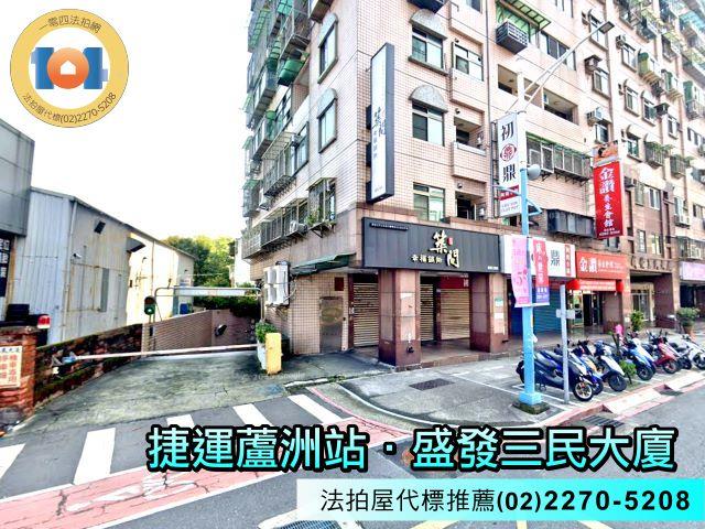 新北蘆洲大樓法拍-5