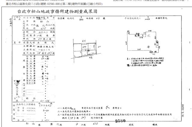 台北松山法拍大樓-4