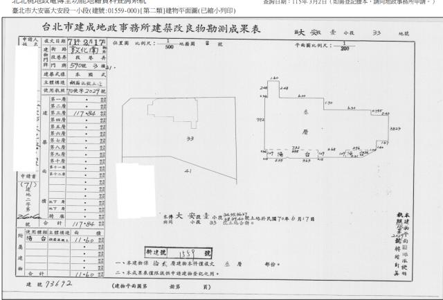 台北大安區大樓法拍-6