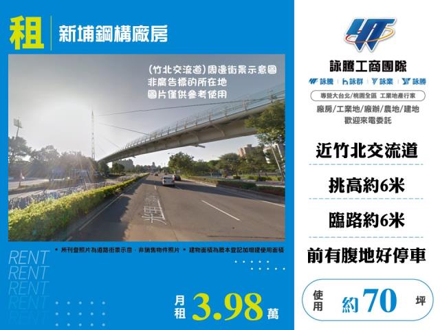 新竹新埔廠房-1