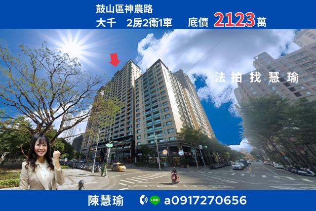 鼓山法拍大樓-1