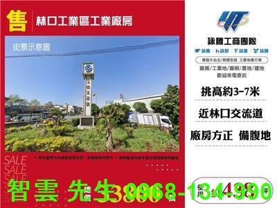 桃園廠房-1