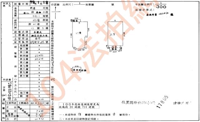新北新店公寓法拍-2