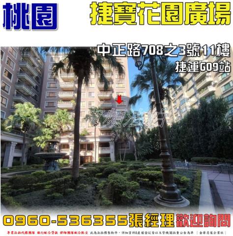 桃園區大樓拍賣-1