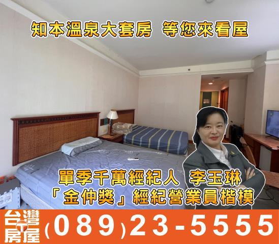 太麻里套房-6