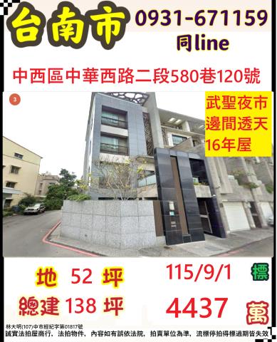 中西區法拍透天-1