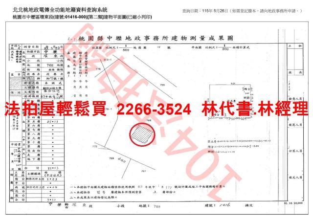 桃園大樓法拍-14