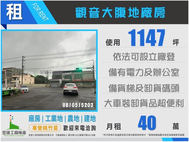 桃園觀音廠房-1