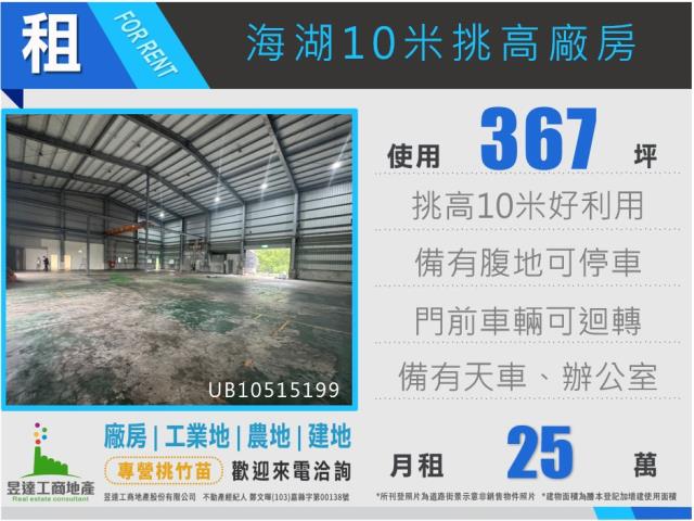 桃園蘆竹廠房-1
