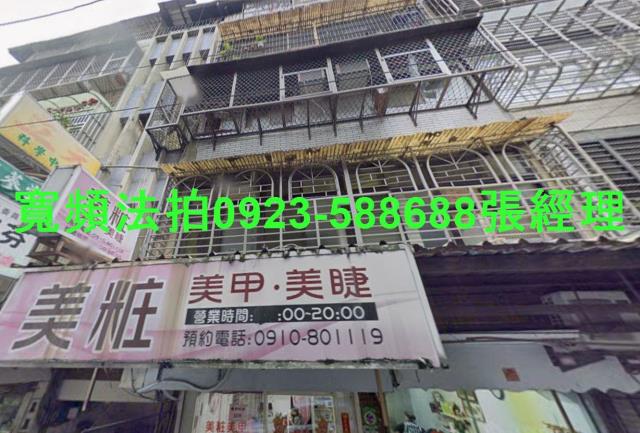 三重公寓法拍-1