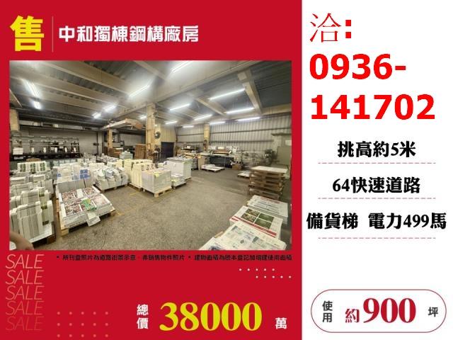 新北廠房-1