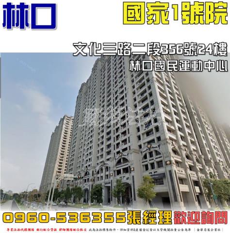 新北拍賣大樓-1