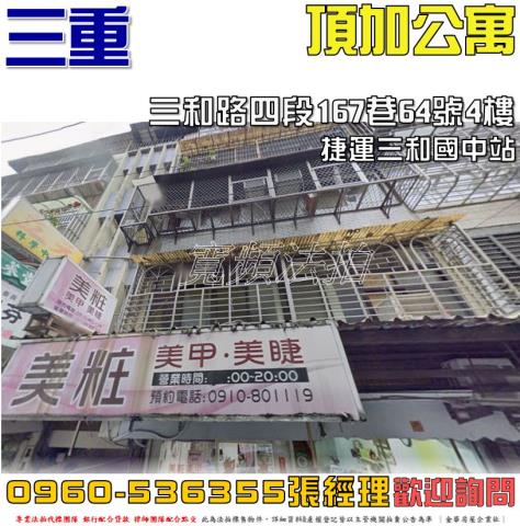 新北公寓拍賣-1