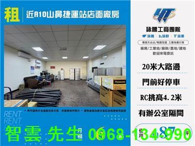 桃園蘆竹廠房-1