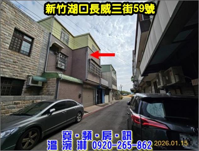 新竹湖口透天拍賣-5