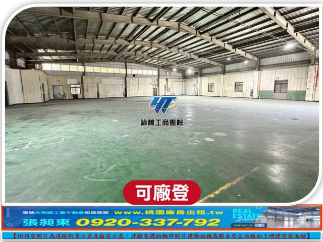 桃園楊梅廠房-1