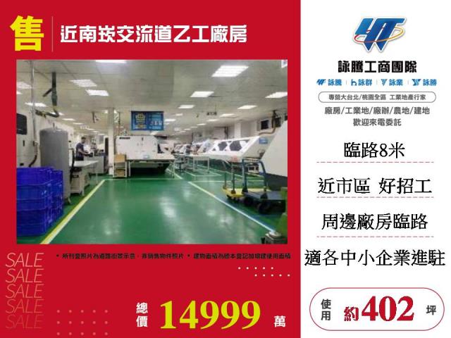 龜山廠房-1