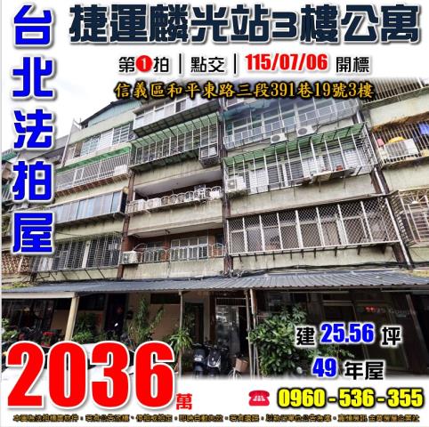 台北法拍公寓-1