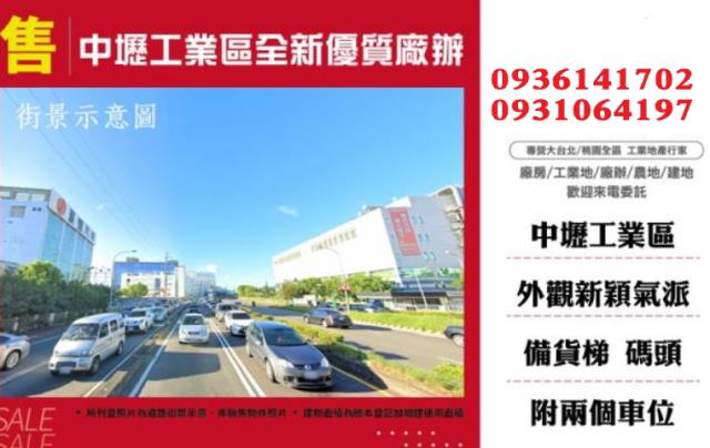 桃園中壢廠房-1