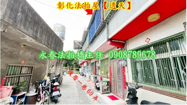 彰化花壇透天法拍-5