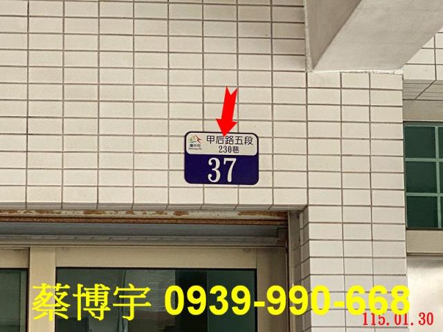 外埔甲后路法拍屋透天