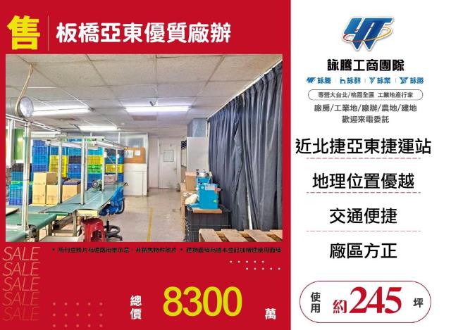 板橋廠辦-1