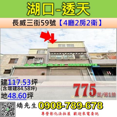 新竹法拍透天-1