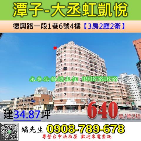 台中潭子大樓法拍-1