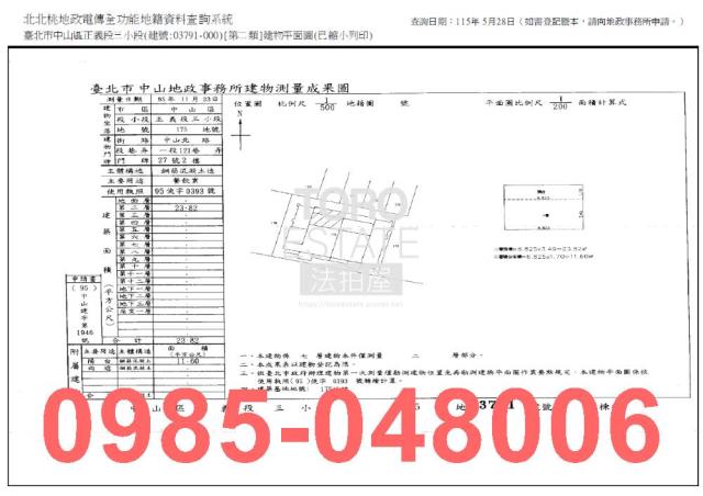 台北中山區法拍華廈-5
