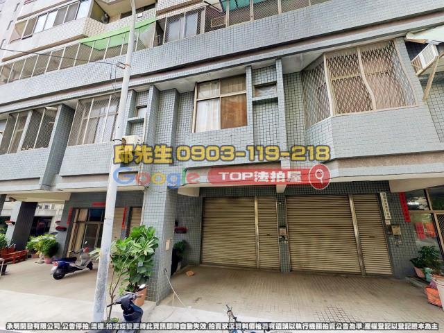 承明法拍｜台中南屯區