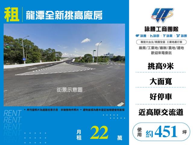 龍潭廠房-1