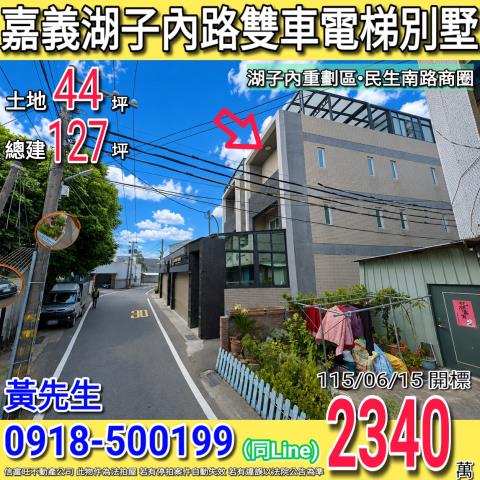 西區拍賣透天-1