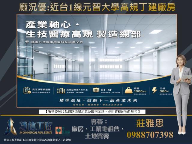 桃園廠房-1
