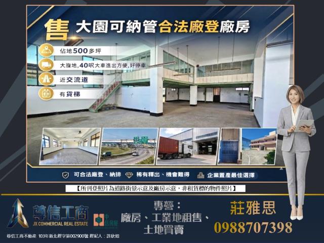 桃園廠房-1
