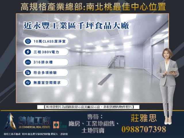 桃園廠房-1