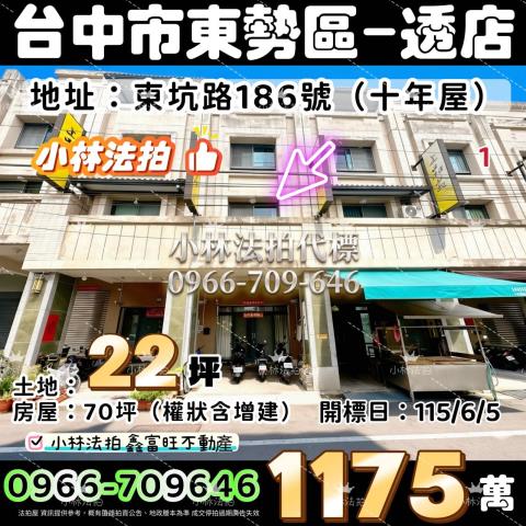 小林法拍全台服務
