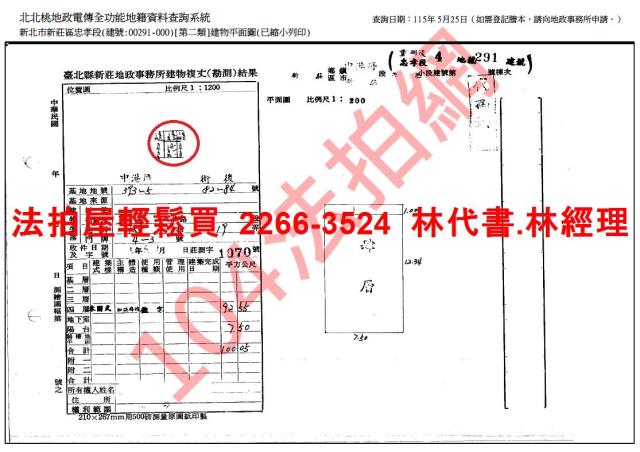 新北新莊拍賣公寓-10