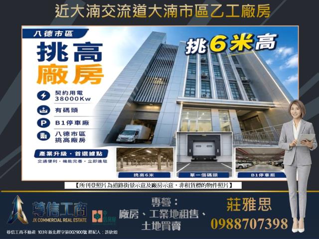 桃園八德廠房-2