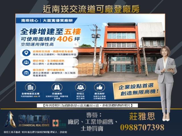 桃園區廠房-2
