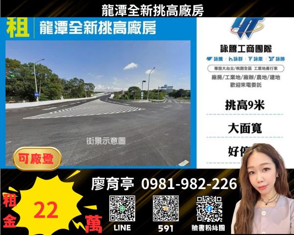 龍潭廠房-1