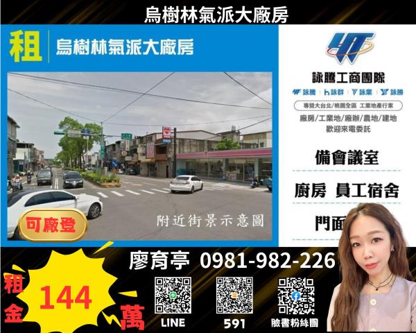龍潭廠房-1