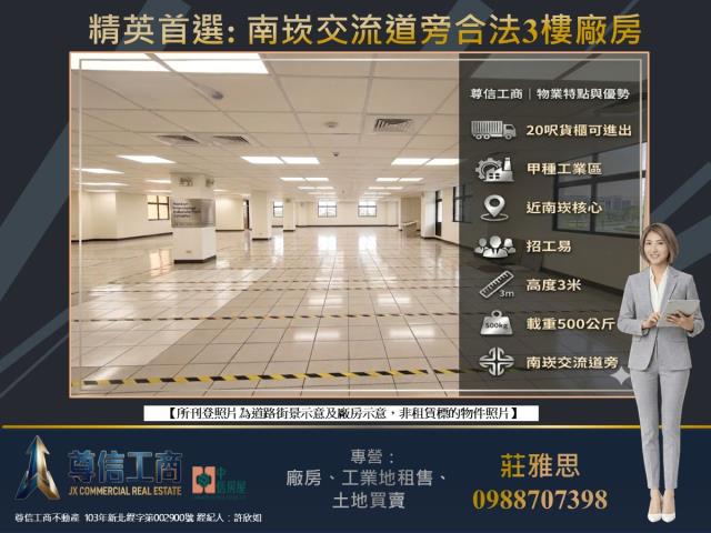 龜山廠房-1