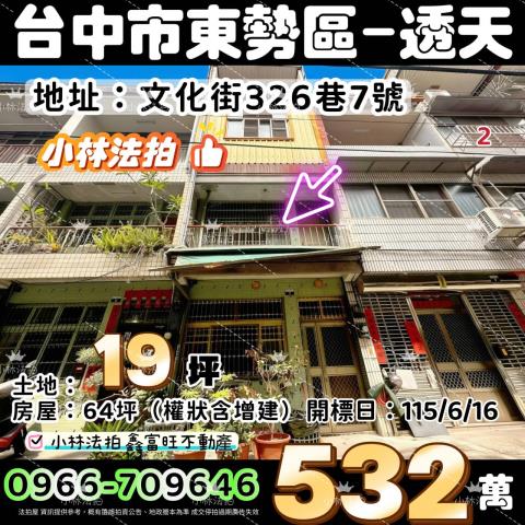小林法拍全台服務